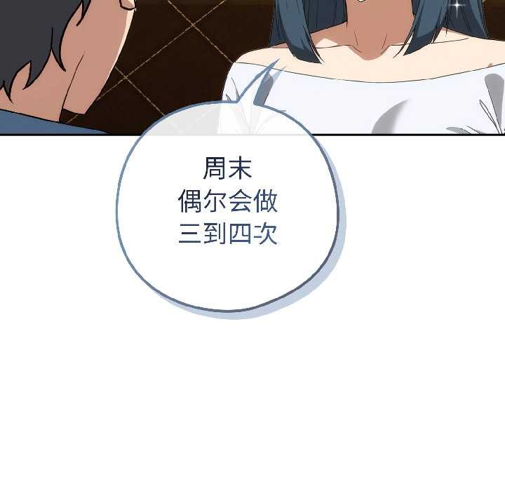 《調教開關：第二季》漫画 第15話