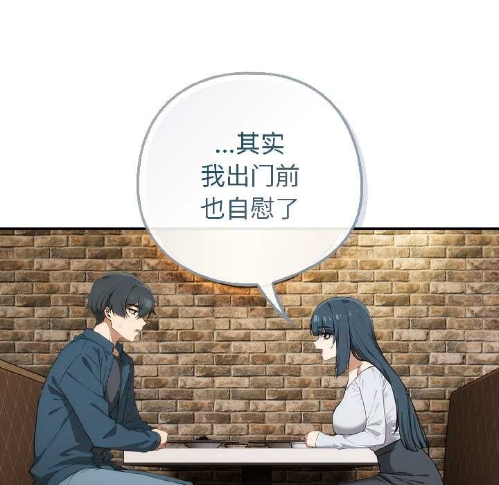 《調教開關：第二季》漫画 第15話