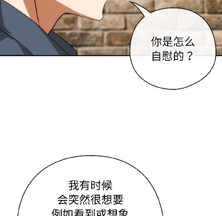 《調教開關：第二季》漫画 第15話