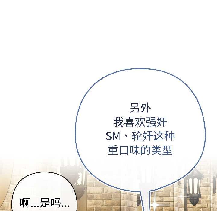 《調教開關：第二季》漫画 第15話