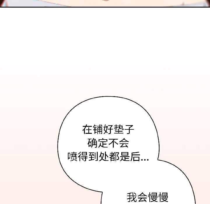 《調教開關：第二季》漫画 第15話
