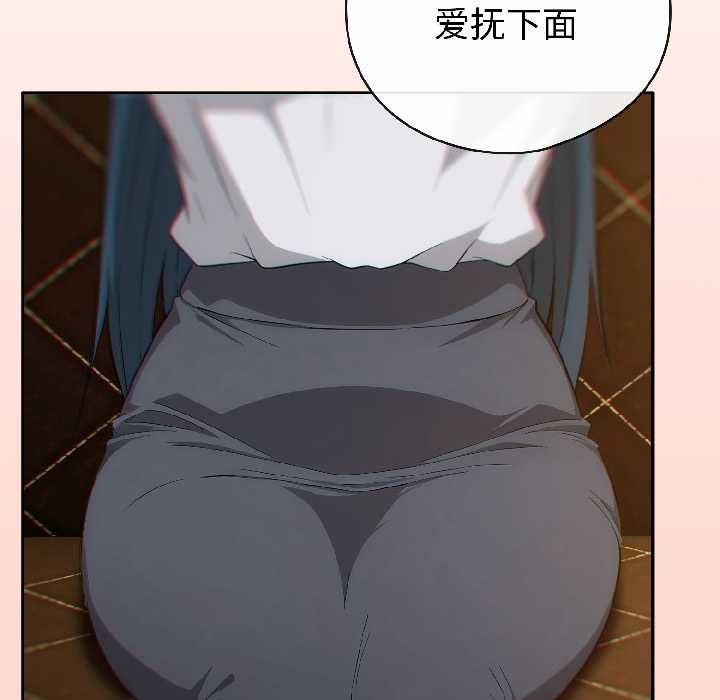 《調教開關：第二季》漫画 第15話