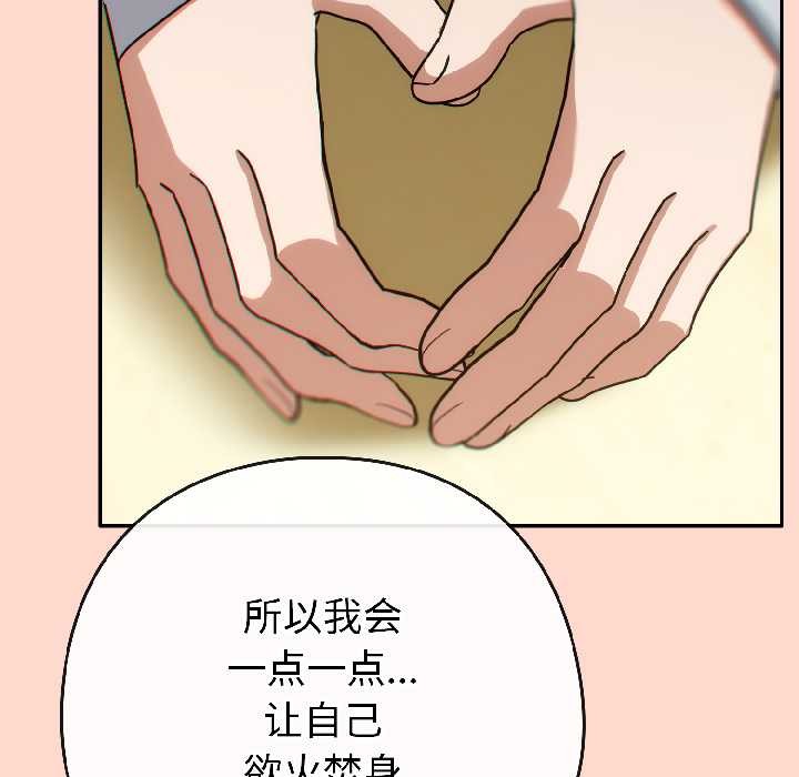 《調教開關：第二季》漫画 第15話