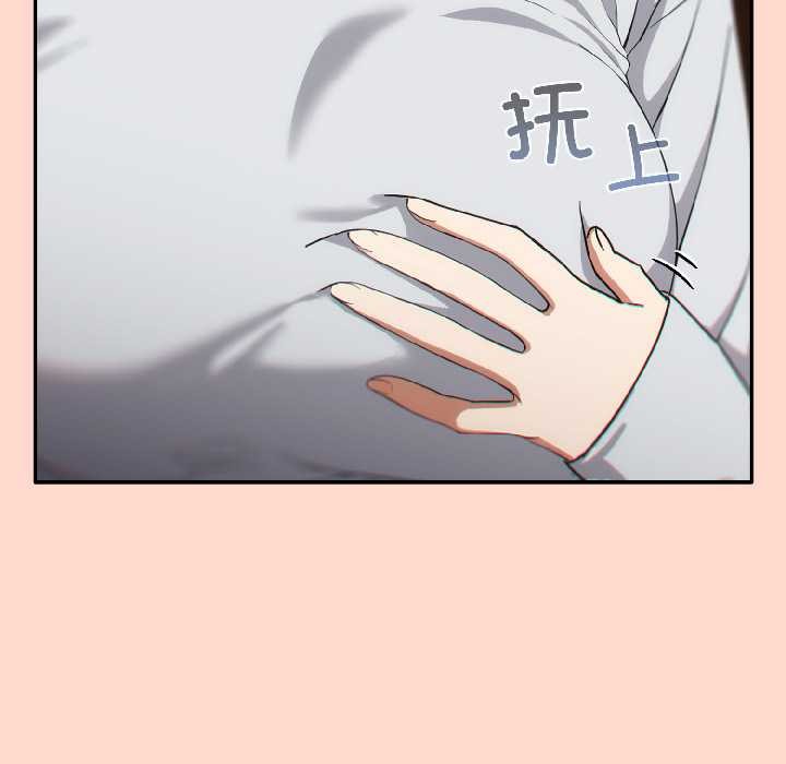 《調教開關：第二季》漫画 第15話