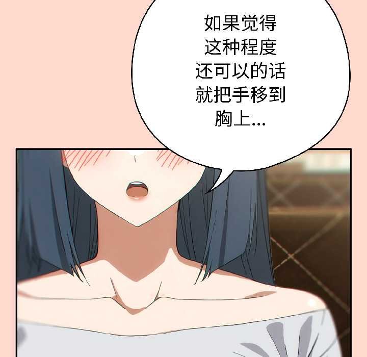 《調教開關：第二季》漫画 第15話