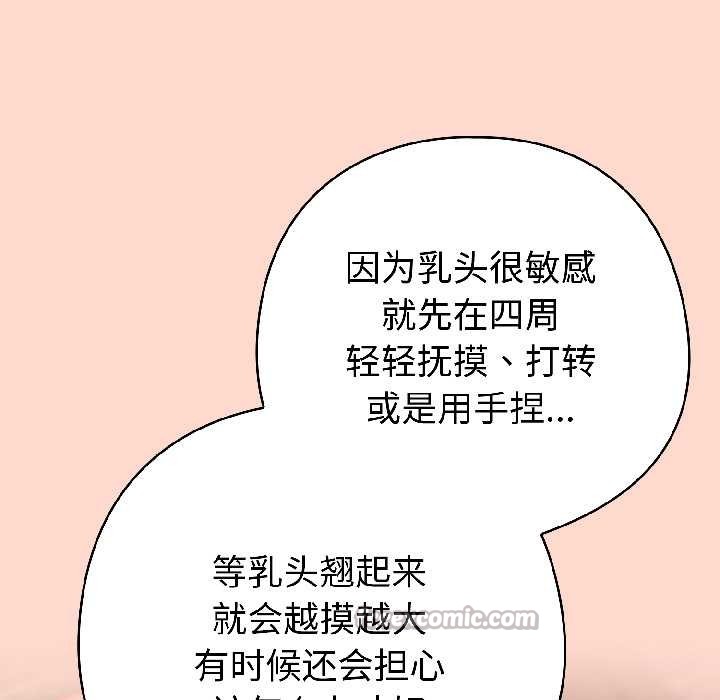 《調教開關：第二季》漫画 第15話