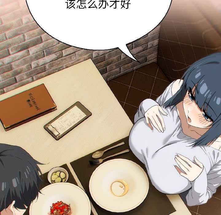 《調教開關：第二季》漫画 第15話