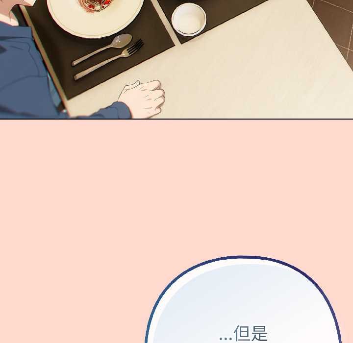 《調教開關：第二季》漫画 第15話