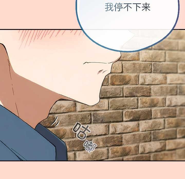 《調教開關：第二季》漫画 第15話