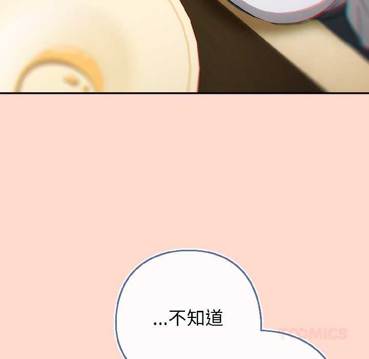 《調教開關：第二季》漫画 第15話