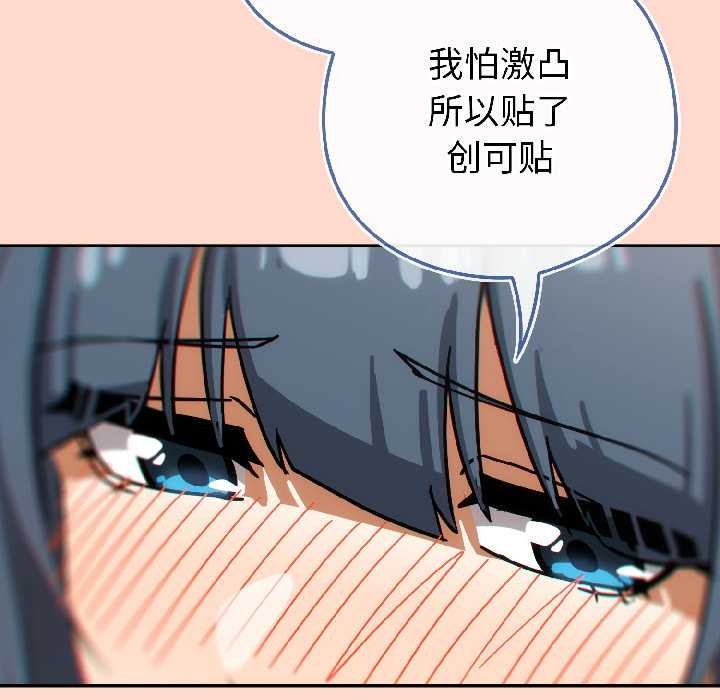 《調教開關：第二季》漫画 第15話