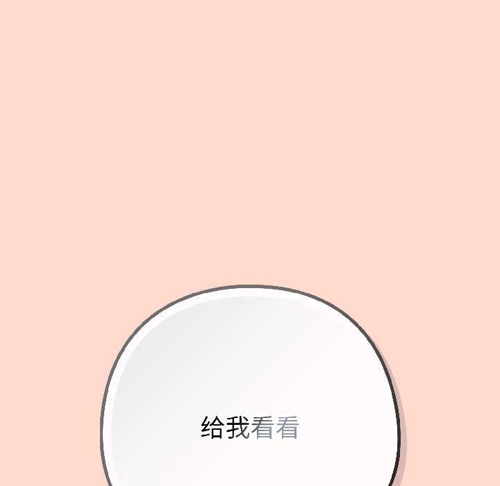 《調教開關：第二季》漫画 第15話