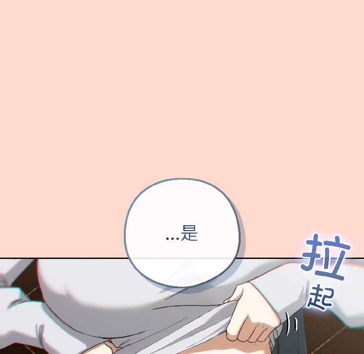 《調教開關：第二季》漫画 第15話