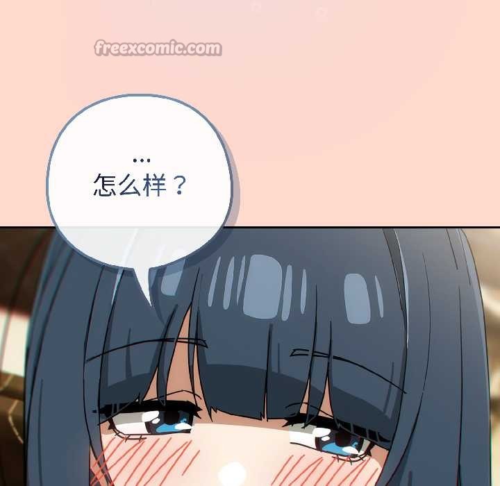 《調教開關：第二季》漫画 第15話