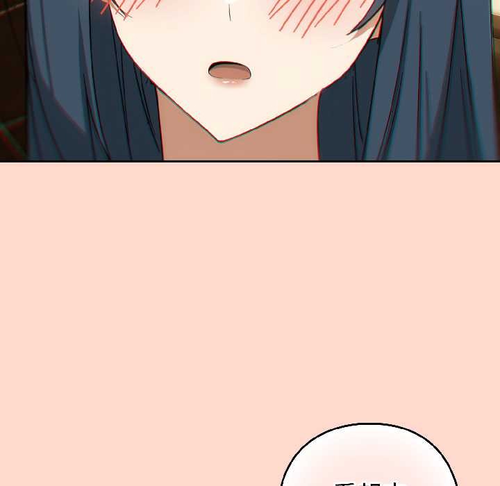 《調教開關：第二季》漫画 第15話