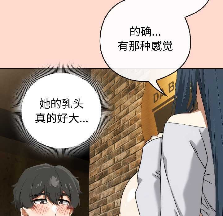 《調教開關：第二季》漫画 第15話