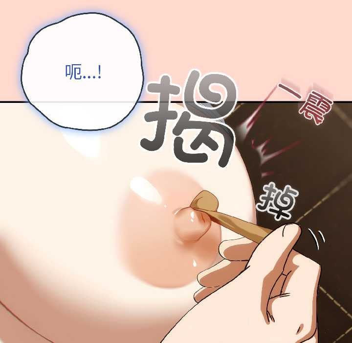 《調教開關：第二季》漫画 第15話