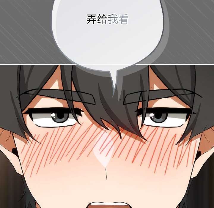 《調教開關：第二季》漫画 第15話