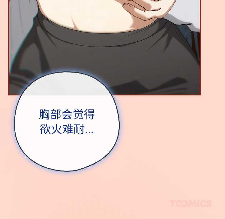 《調教開關：第二季》漫画 第15話