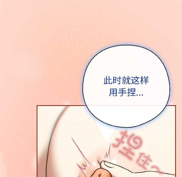 《調教開關：第二季》漫画 第15話