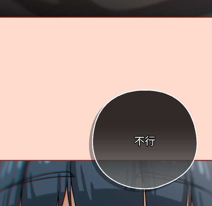 《調教開關：第二季》漫画 第15話