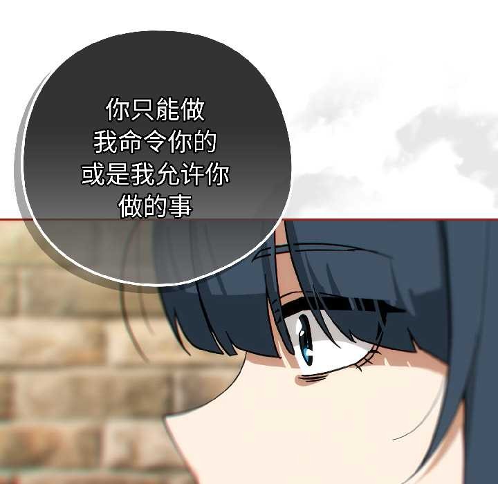 《調教開關：第二季》漫画 第15話