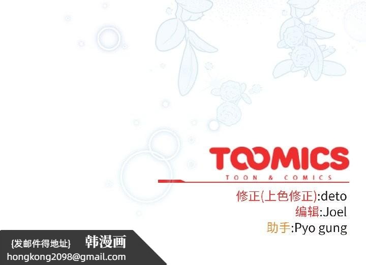 《調教開關：第二季》漫画 第15話