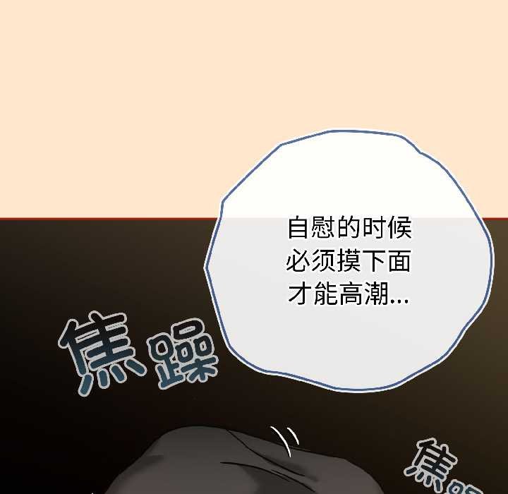 《調教開關：第二季》漫画 第16話