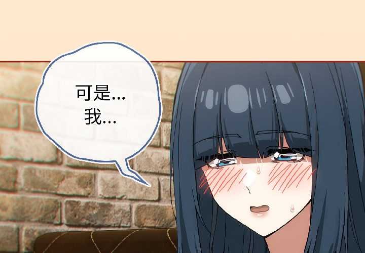 《調教開關：第二季》漫画 第16話