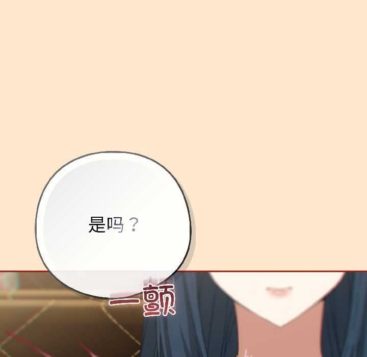 《調教開關：第二季》漫画 第16話