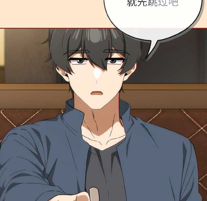 《調教開關：第二季》漫画 第16話