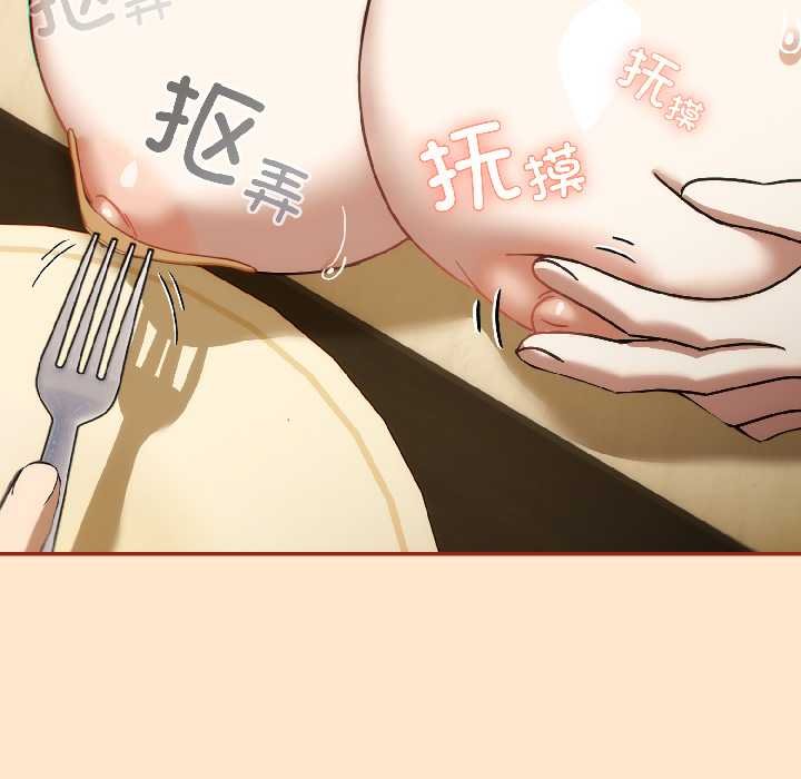 《調教開關：第二季》漫画 第16話