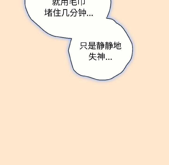 《調教開關：第二季》漫画 第16話