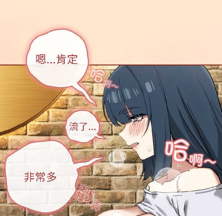 《調教開關：第二季》漫画 第16話