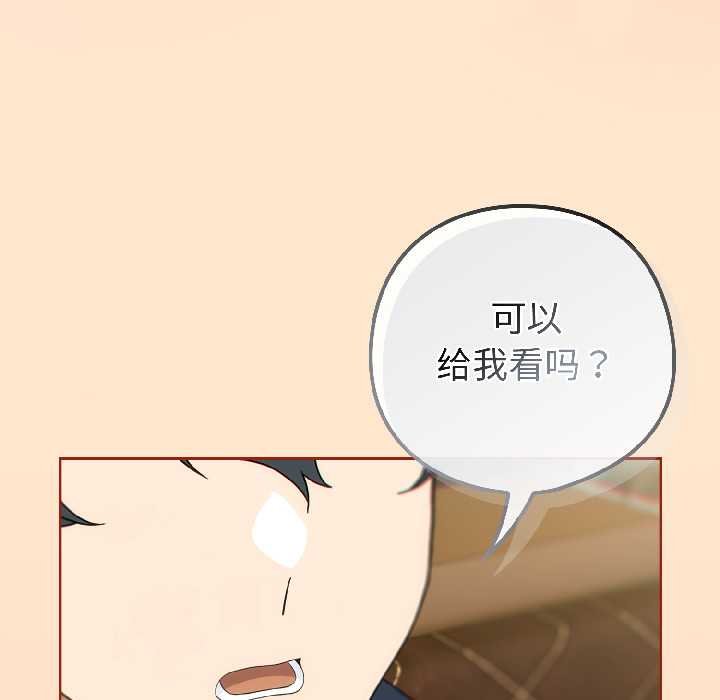 《調教開關：第二季》漫画 第16話