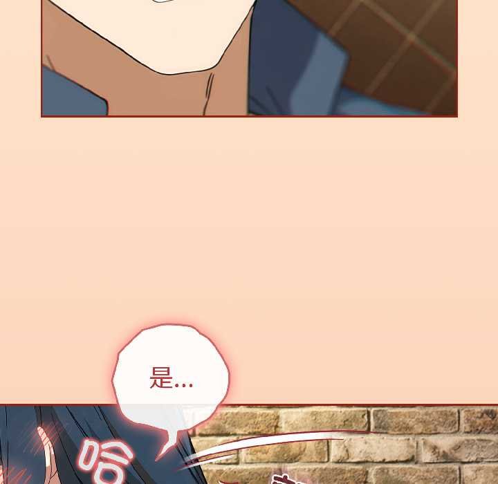 《調教開關：第二季》漫画 第16話