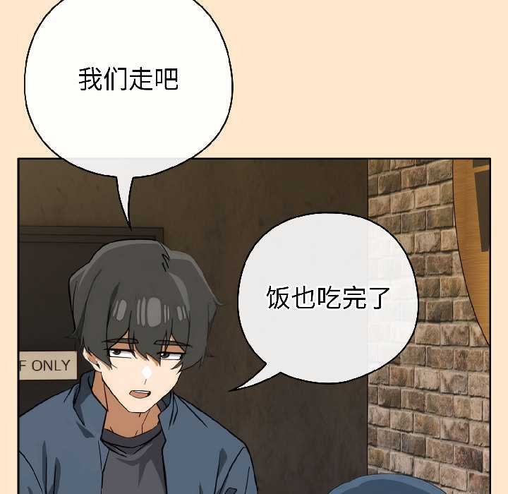 《調教開關：第二季》漫画 第16話