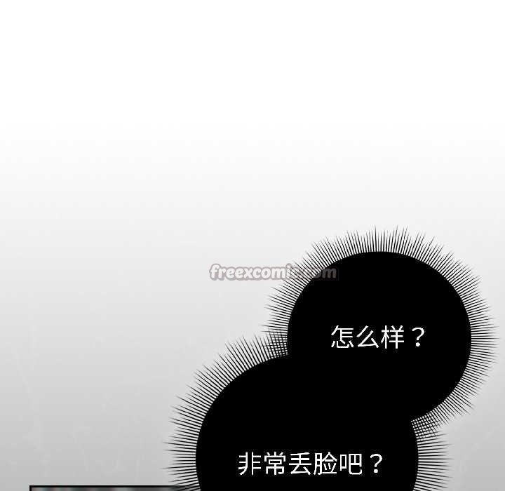 《調教開關：第二季》漫画 第16話