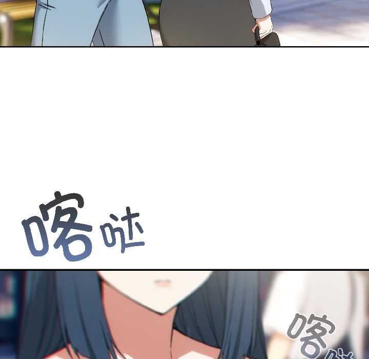 《調教開關：第二季》漫画 第16話