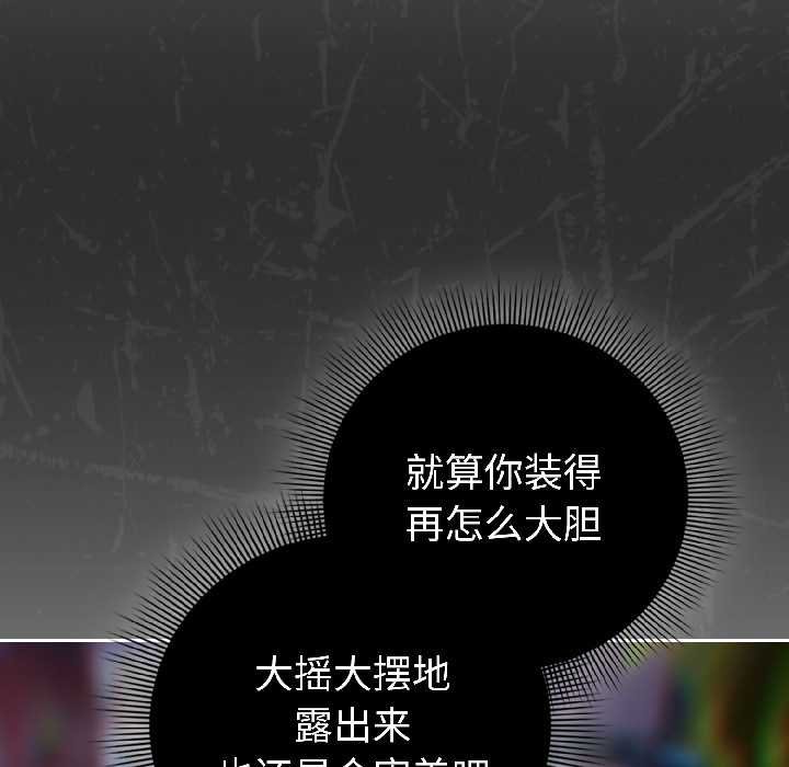 《調教開關：第二季》漫画 第16話