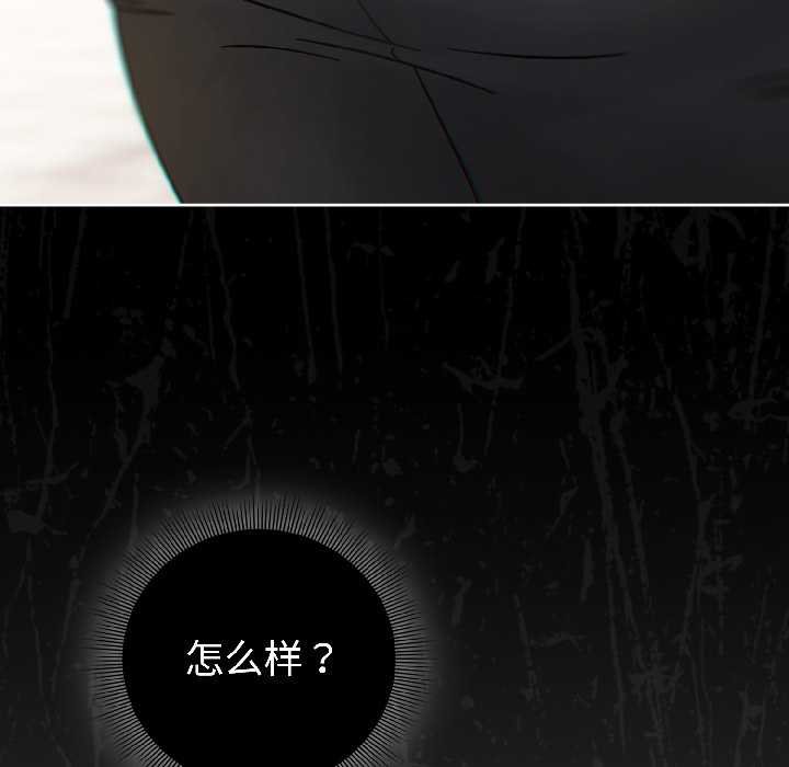 《調教開關：第二季》漫画 第16話