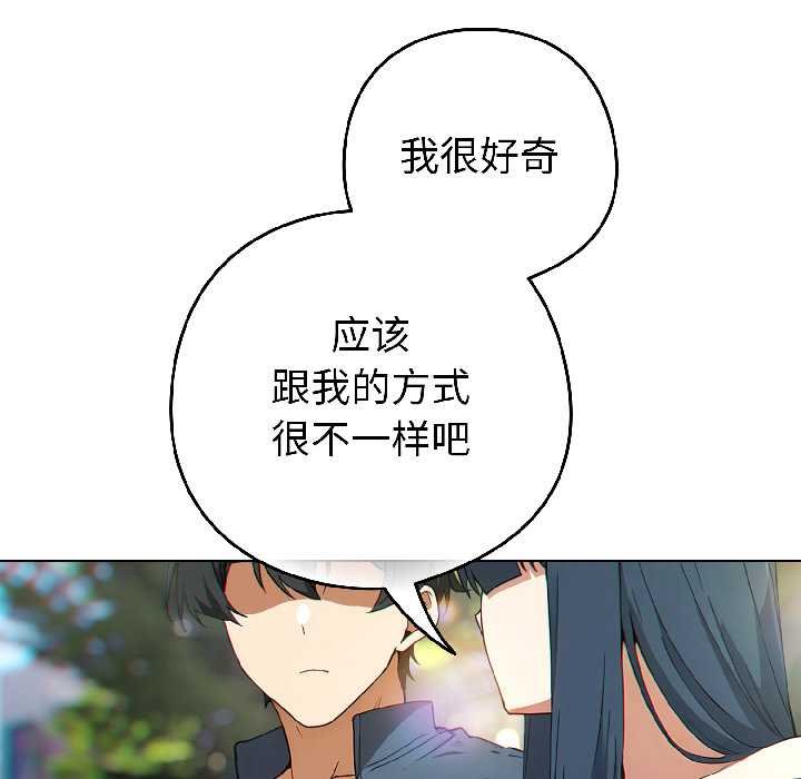 《調教開關：第二季》漫画 第16話