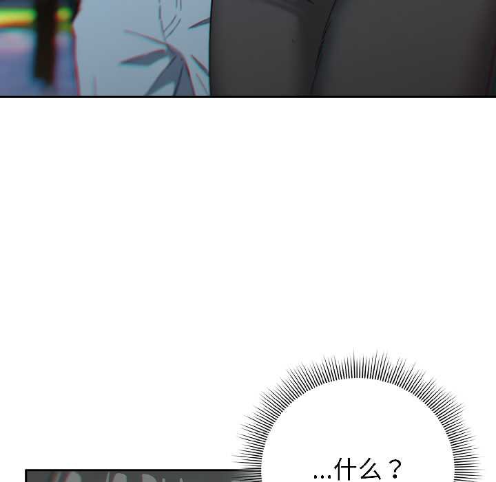 《調教開關：第二季》漫画 第16話