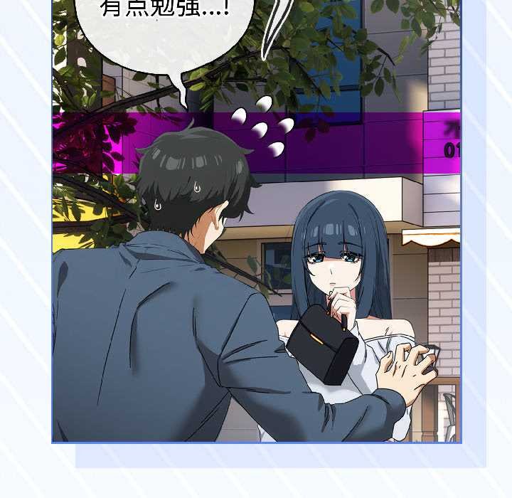 《調教開關：第二季》漫画 第16話