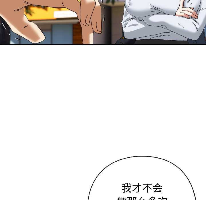 《調教開關：第二季》漫画 第16話