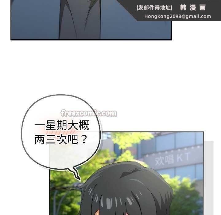 《調教開關：第二季》漫画 第16話