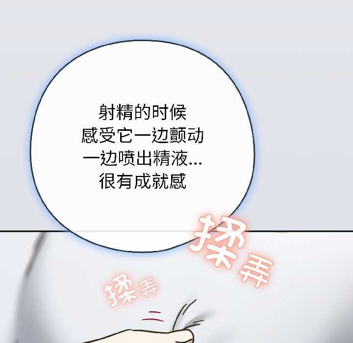 《調教開關：第二季》漫画 第16話