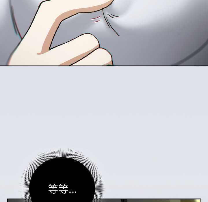 《調教開關：第二季》漫画 第16話