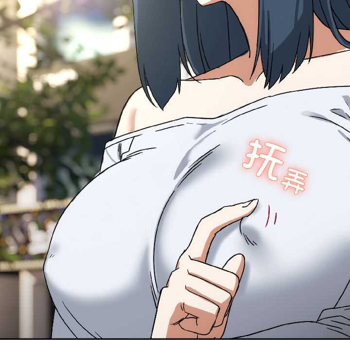 《調教開關：第二季》漫画 第16話