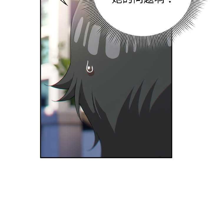 《調教開關：第二季》漫画 第16話